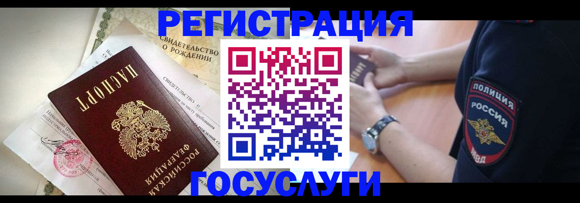 прописка для кредита в Пущино