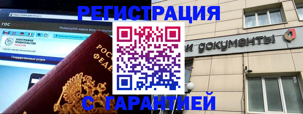 временная регистрация купить в Пущино